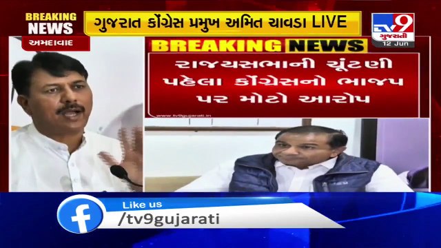 BJP is misusing the police force, alleges Gujarat Congress President Amit Chavda