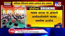 BJP leader Alpesh Thakor flouts social distancing norms while meeting party workers in Banaskantha