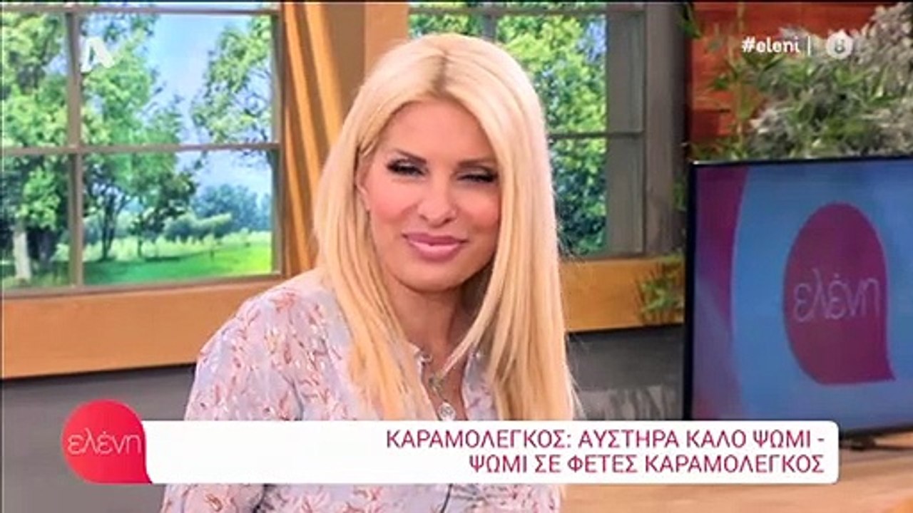 Ελένη Μενεγάκη: Η φαρμακερή ατάκα της λίγο πριν...