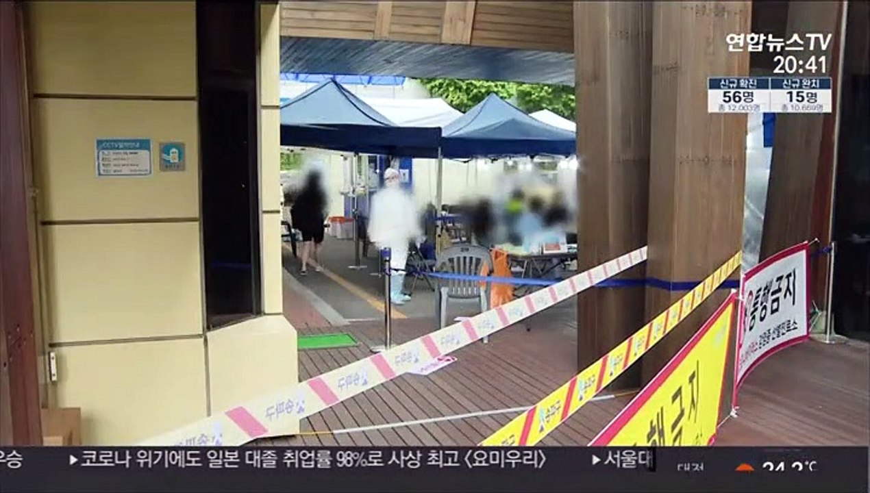신규 확진 다시 50명대…수도권 집단감염 확산일로