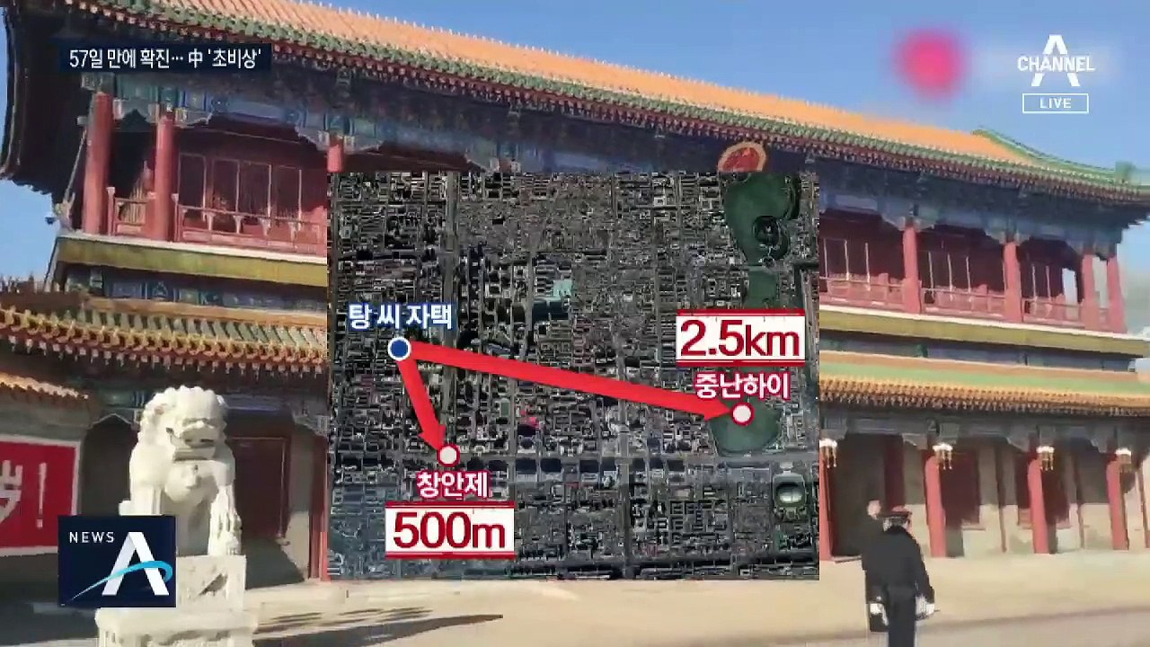 베이징 도심 확진자 발생…시진핑 집무실 코앞까지 ‘긴장’