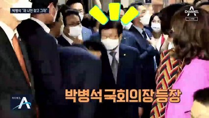 [여랑야랑]박병석 “왜 나만 갖고 그래” / 김종인의 ‘호남 구애’