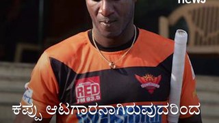 Daren Sammy Expresses Fury Over The Word ‘Kallu’ Used For Him During IPL