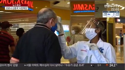 코로나19 신흥국이 '시한폭탄'…러, 50만명 넘어