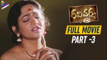 Ravi Varma Telugu FULL MOVIE | Part 3 | Karthika | Nithya Menen | Santhosh Sivan | Telugu FilmNagar