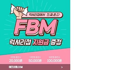 보맥스【에프비엠.COM】역전점ㆀ.FX위드스타ㅭ.중복가입〓.두프라임ㅿ.카톡ㅬ.FX프로베스트┝.오픈ヰ.비트포렉스⒡.C