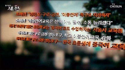 많아진 다문화 학생  「이중언어 교육」 언급한 교육청