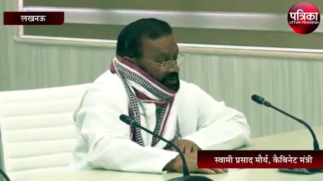 see video : श्रम मंत्री स्वामी प्रसाद मौर्य ने बाल श्रम को लेकर दिया यह बयान