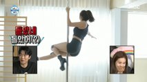 [HOT] pole dancing ability 나 혼자 산다 20200612