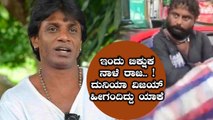 ಸಾರ್ವಜನಿಕರಲ್ಲಿ ಮನವಿ ಮಾಡಿಕೊಂಡ ದುನಿಯಾ ವಿಜಯ್ | Duniya vijay | Huccha Venkat