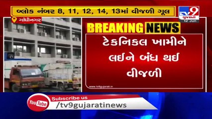 Power outage in 5 blocks of Gandhinagar Sachivalaya, work hit