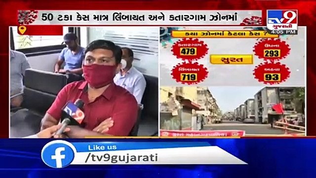 SMC to follow Ireland's strategy to combat corona cases, What industrialists have to say - Surat