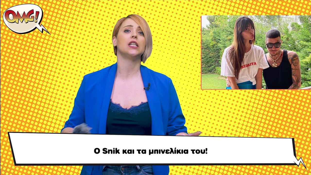 OMG: Τα μπινελίκια του Snik, η πρόταση γάμου κα...
