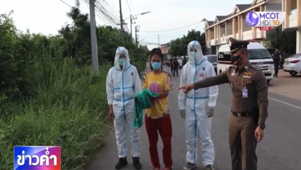 ข่าวค่ำ ช่วงที่ 4 วันศุกร์ที่ 12 มิถุนายน 2563