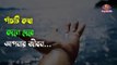 জীবন বদলে দেবার মতো পাঁচটি কথা || Bangla Motivational Video In Bengali.