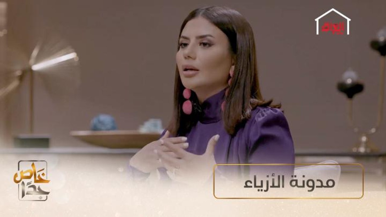 مدونة الأزياء ديما الأسدي تكشف أسرار نجاحها في عالم الأزياء