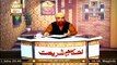 Rent Kay Ghar Per Advance Deposit Ki Zakat Kis Per? | Mufti Muhammad Akmal | ARY Qtv