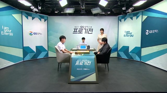 신진서 9단, GS칼텍스배 3년 연속 우승...사상 최초 / YTN