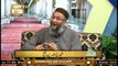 Seerat Un Nabi (S.A.W.W) | Islamic Scholar: Shujauddin Sheikh | 12th June 2020 | ARY Qtv