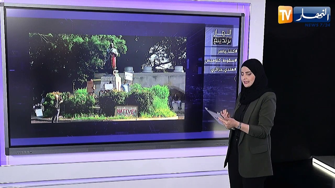النهار ترندينغ: قضية الطفل ياسر تعود من جديد وإسقاط تمثال كولومبوس بأمريكا
