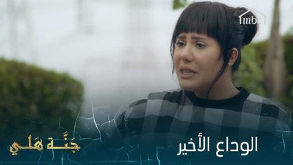 تودع عائلتها بضحكات ومشاغبات مع خالتها قبل وفاتها بدقائق