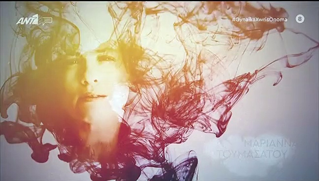 Γυναίκα χωρίς όνομα επ140 σεζ 2