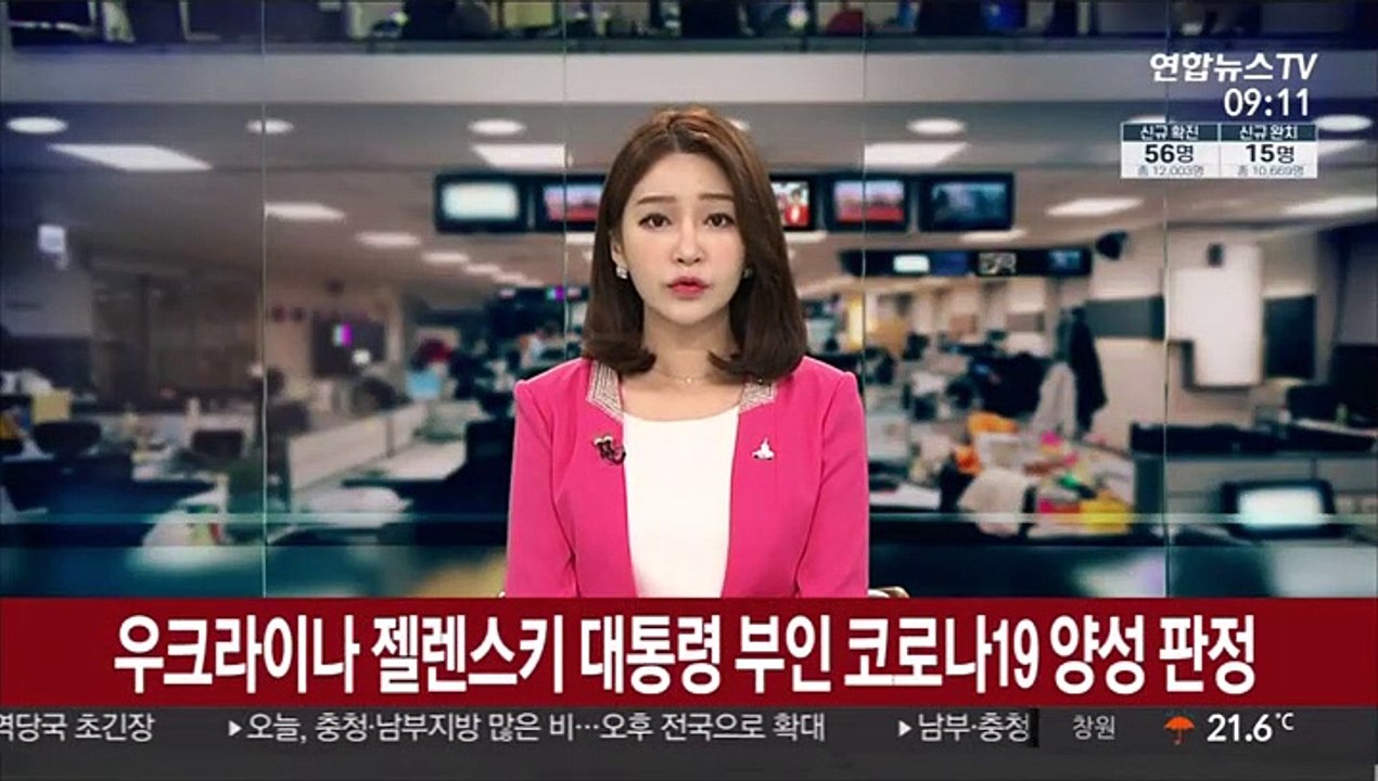 우크라이나 젤렌스키 대통령 부인 코로나19 양성 판정