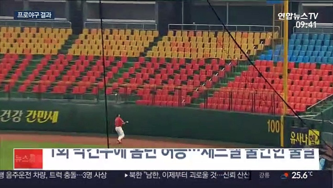 [프로야구] 한화, 두산에 져 18연패…최다 연패 타이