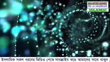 যে দোয়া পড়লে অনবরত নেকি লেখা হয়