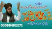 Hazrat Ayeshaؓ pr Gunah Ka Alzaam by Muhammad Ajmal Raza Qadri __ waqia Ufaq __ Hazrat Ayesha ilzam