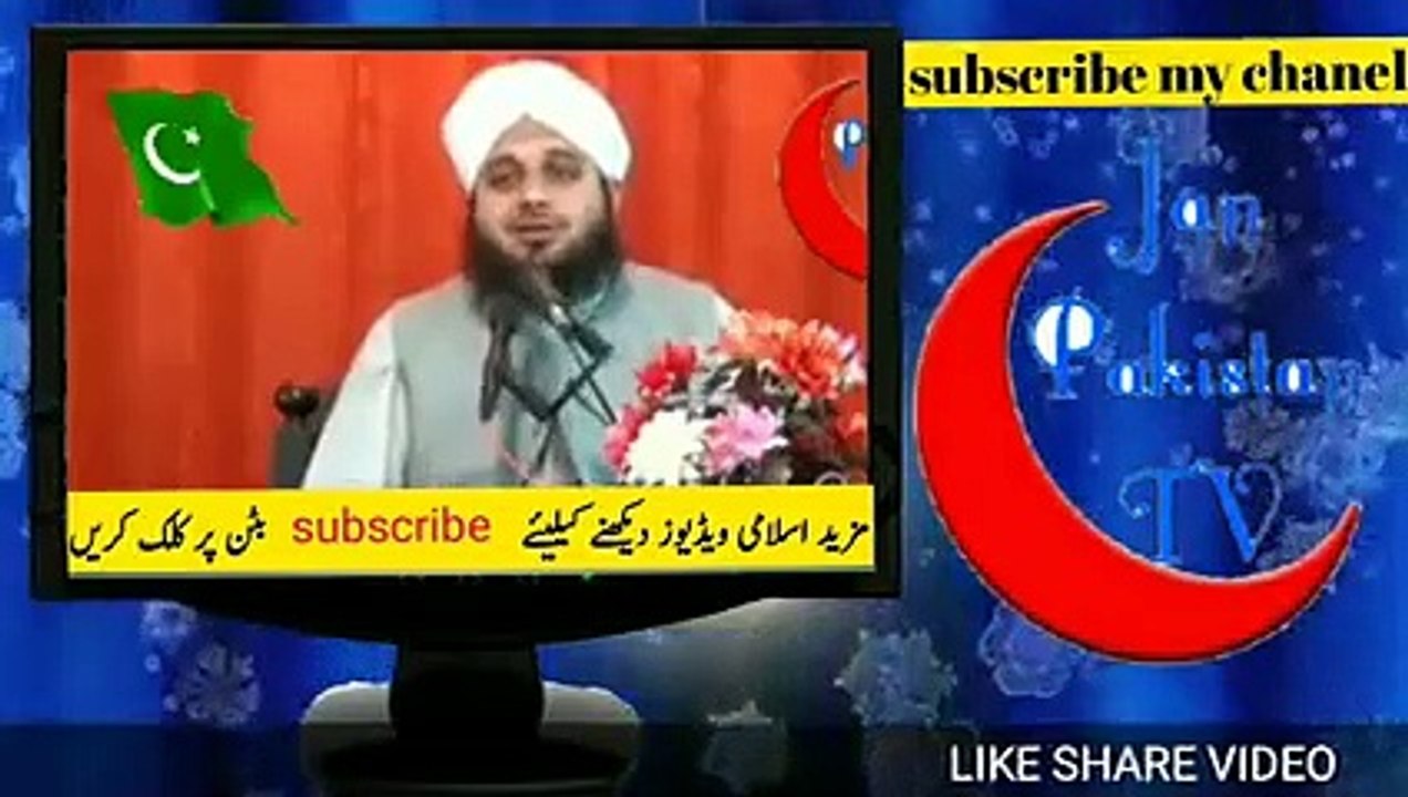 woh kon sy Sahabi hain jin ko marne k bad Frishton ny ghusal dia Peer Ajmal Raza Qadri