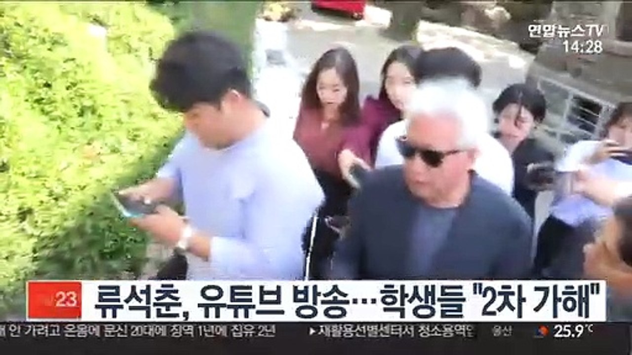 류석춘, 유튜브 방송…학생들 "2차 가해"