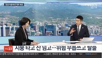 [뉴스특보] '창녕 아동학대' 계부 체포…고개 숙인 채 묵묵부답