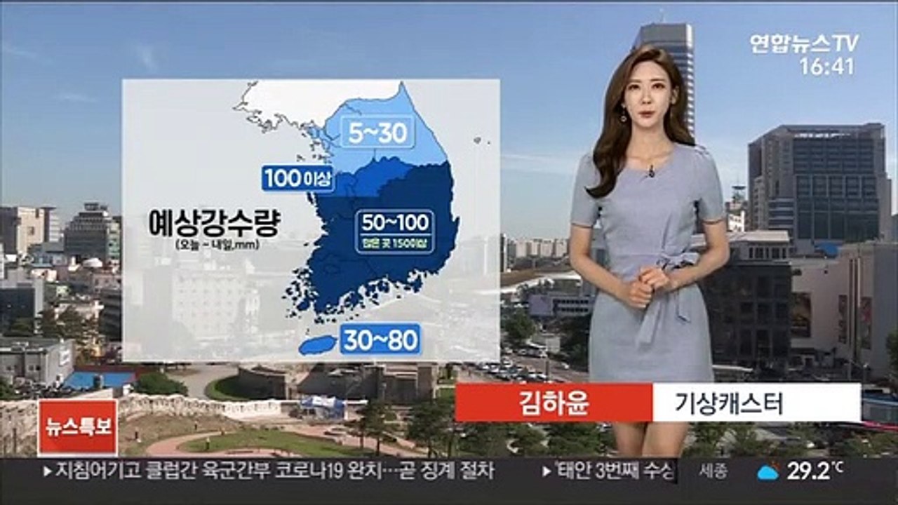 [날씨] 서울 '33.5도' 올 최고 더위…밤사이 충청이남 집중호우