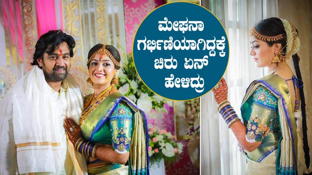 ಮಗು ವಿಚಾರದಲ್ಲಿ ಚಿರು ಕಟ್ಟಿಕೊಂಡಿದ್ದ ಕನಸು ಎಂಥದ್ದು | Chiranjeevi Sarja | Meghana Raj