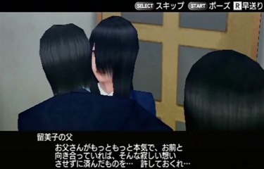 ガチトラ！ ～暴れん坊教師 in High School～ part4-04