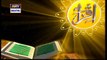 Iqra | Surah Ibrahim | Ayat 32 to 34 | 13th June 2020 | ARY Digital