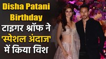 Disha Patani Bday: Tiger Shroff wishes his friend a Happy Birthday with Throwback Video | FilmiBeat