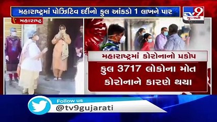 Maharashtra's Covid-19 count crosses 1 lakh-mark