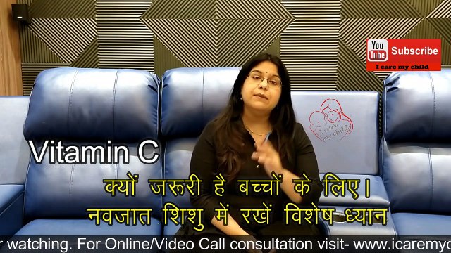 Vitamin C Benefits To Babies - Why Children Need Vitamin C | क्यों जरूरी है बच्चों के लिए Vitamin C