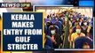 Kerala flight rules: Only Covid negative passengers can fly in from the Middle East | Oneindia News