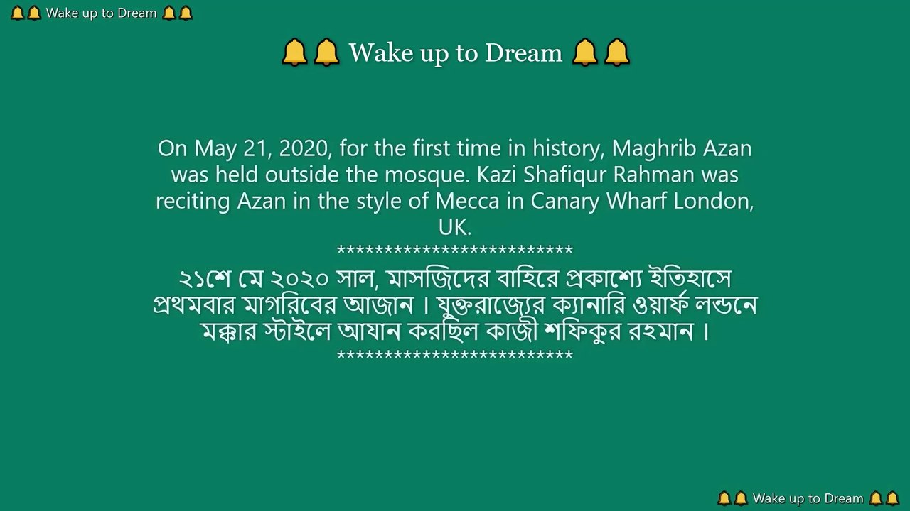 The first Azan in History Performed at Canary Wharf London || মাসজিদের বাহিরে মাগরিবের আজান || Adhan
