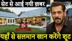 Salman Khan To Shoot Bigg Boss 14 First Promo From Panvel Farmhouse