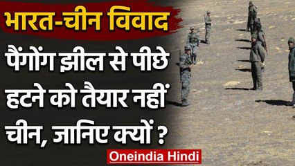 India-China standoff: Pangong Lake इलाके से हटने को तैयार नहीं है ' ड्रैगन ' | वनइंडिया हिंदी