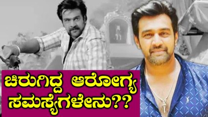 ಚಿರು ಅನಾರೋಗ್ಯದ ಅಂತೆ-ಕಂತೆಗಳಿಗೆ ಕುಟುಂಬದವರು ಏನ್ ಹೇಳ್ತಾರೆ? | Chiranjeevi Sarja Family About his Health