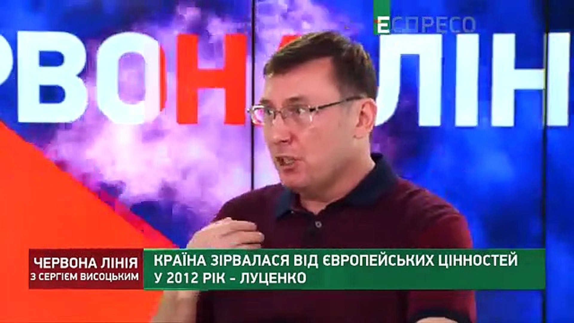 СПІВРОБІТНИКІВ ЗОВНІШНЬОЇ РОЗВІДКИ ЗВІЛЬНИЛИ ЗА ДОВІДКУ ПРО КОНТАКТИ ЄРМАКА З РОСІЯНАМИ, - ЛУЦЕНКО