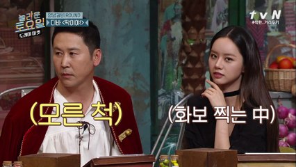 오늘의 원샷은.... 동엽&혜리! (동엽신 볼 깨물지마요)