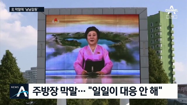 연일 이어지는 비판에 靑 “입장 없다”…여권, 북한 두둔