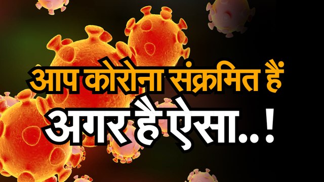 corona virus : corona virus | covid 19 coronaviru symptoms | Some Possible Signs Of Covid
