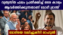Rahul Gandhi Hits Out At Centre For COVID 19 Mismanagement | Oneindia Malayalam